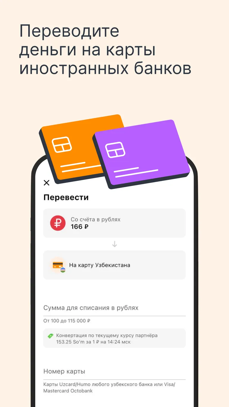 Скриншот Qplus — электронный кошелёк 3