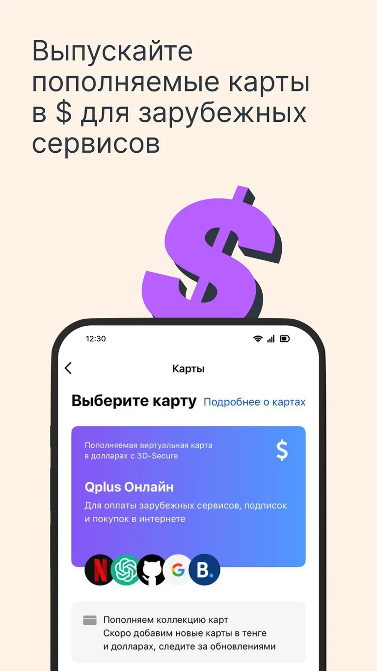 Скриншот Qplus — электронный кошелёк 2