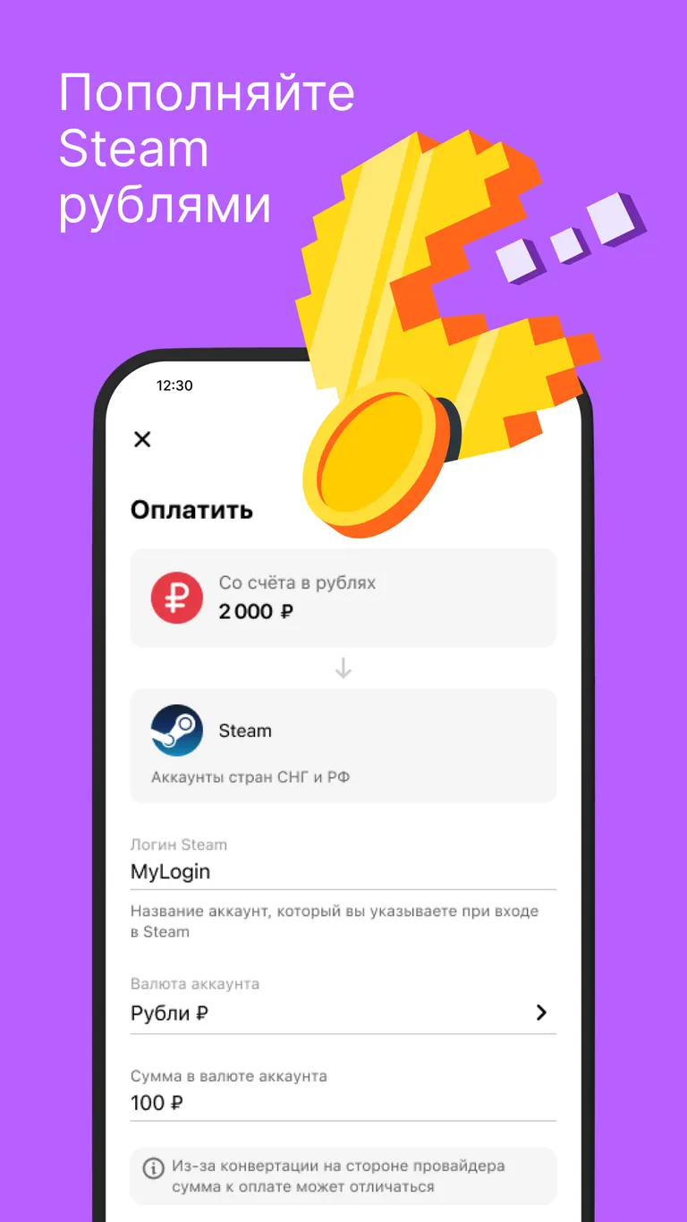 Скриншот Qplus — электронный кошелёк 4